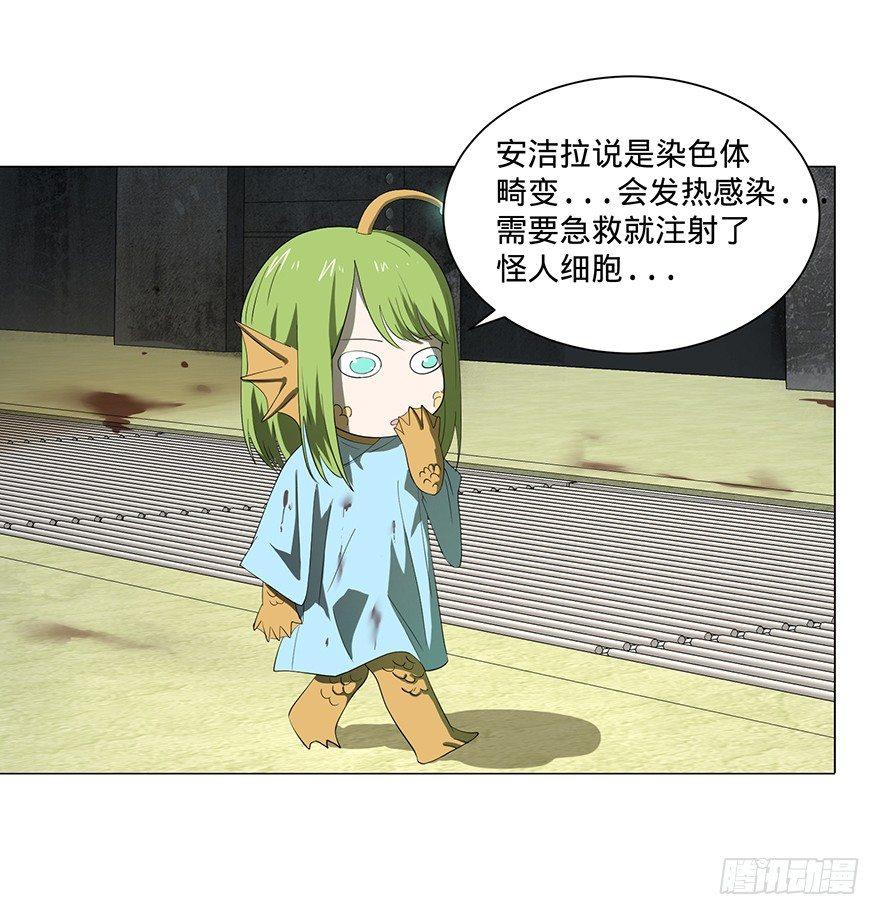 小鱼人30