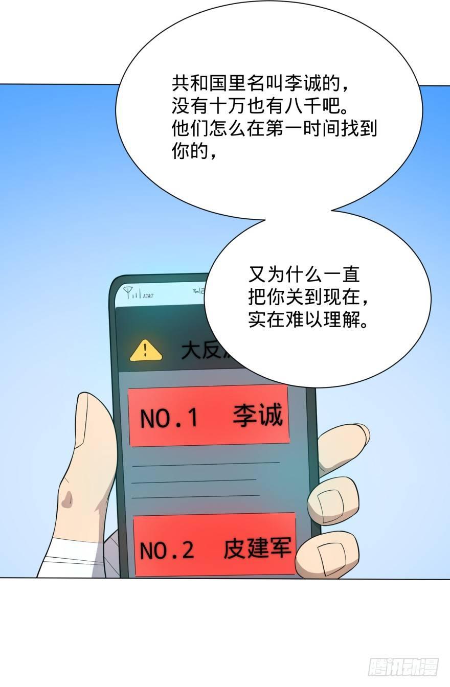 李诚漂流记33