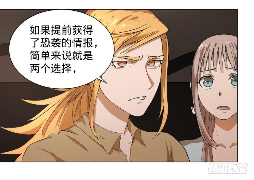 预言者的真相35