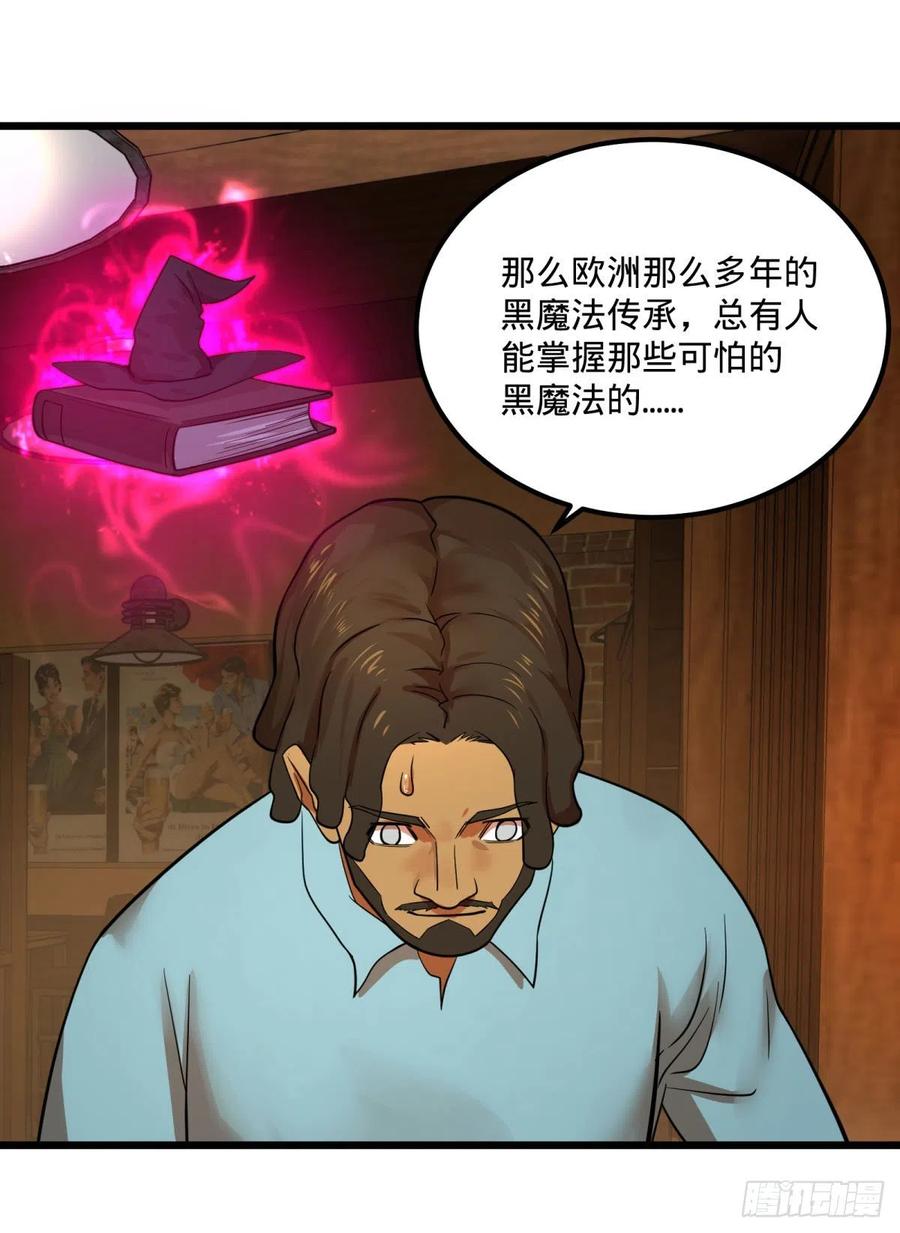 黑魔法40