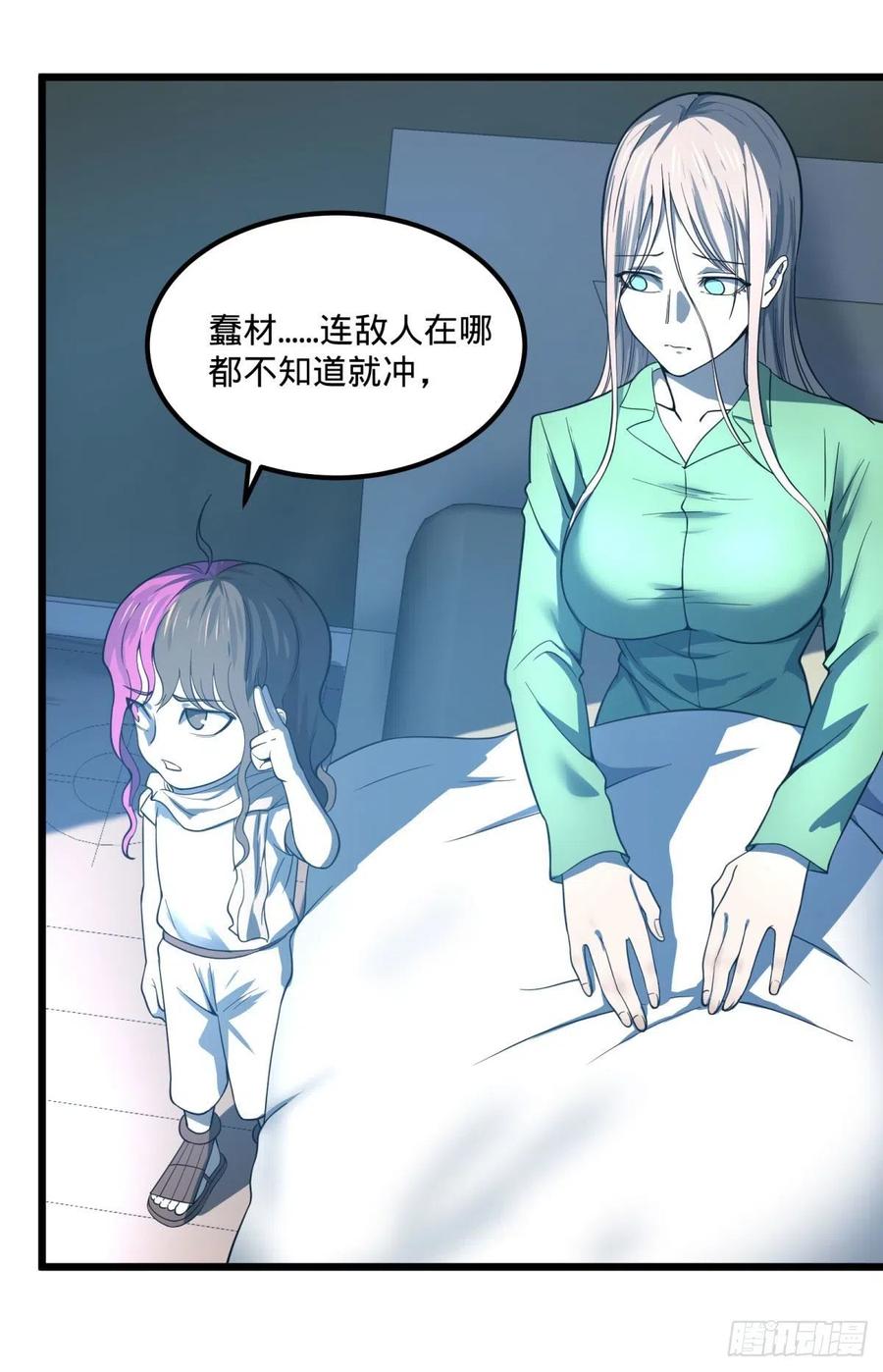 再次灾厄化41