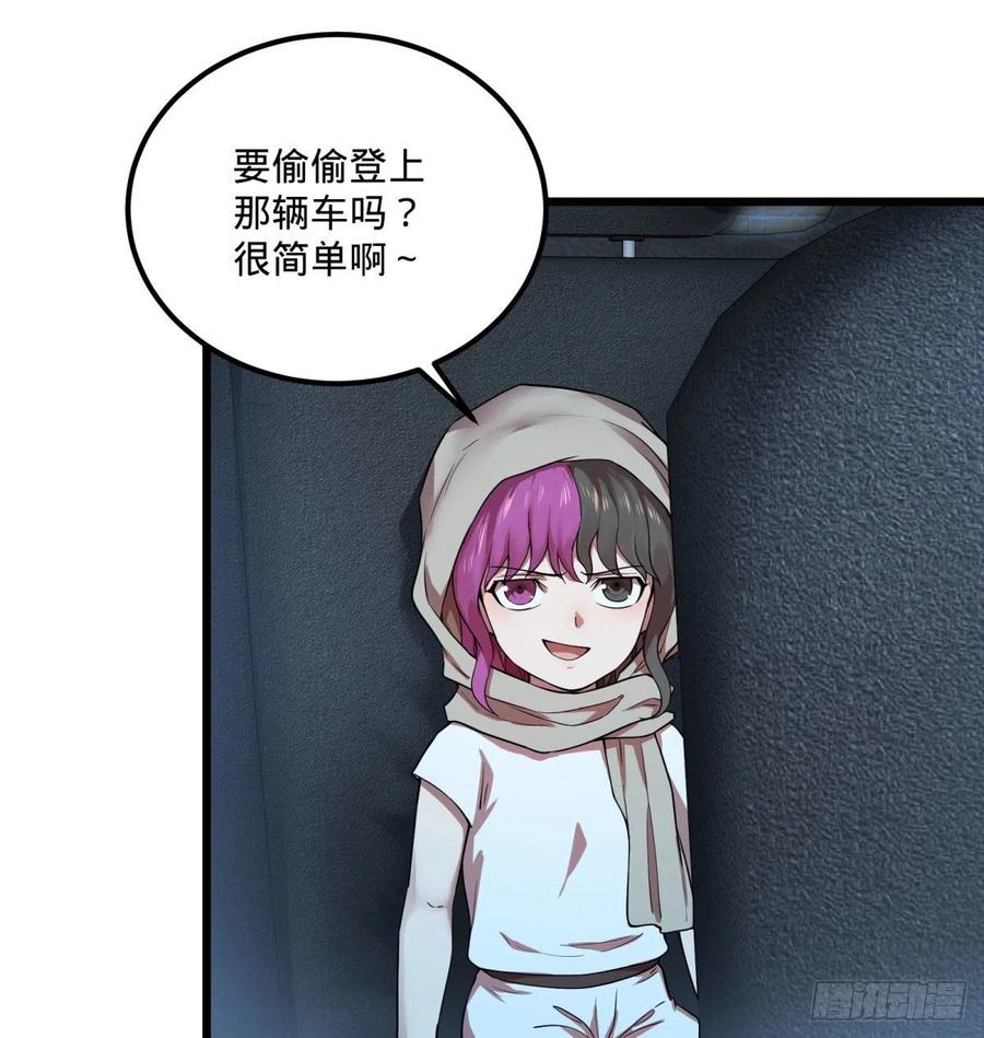 拯救世界？没有兴趣！37