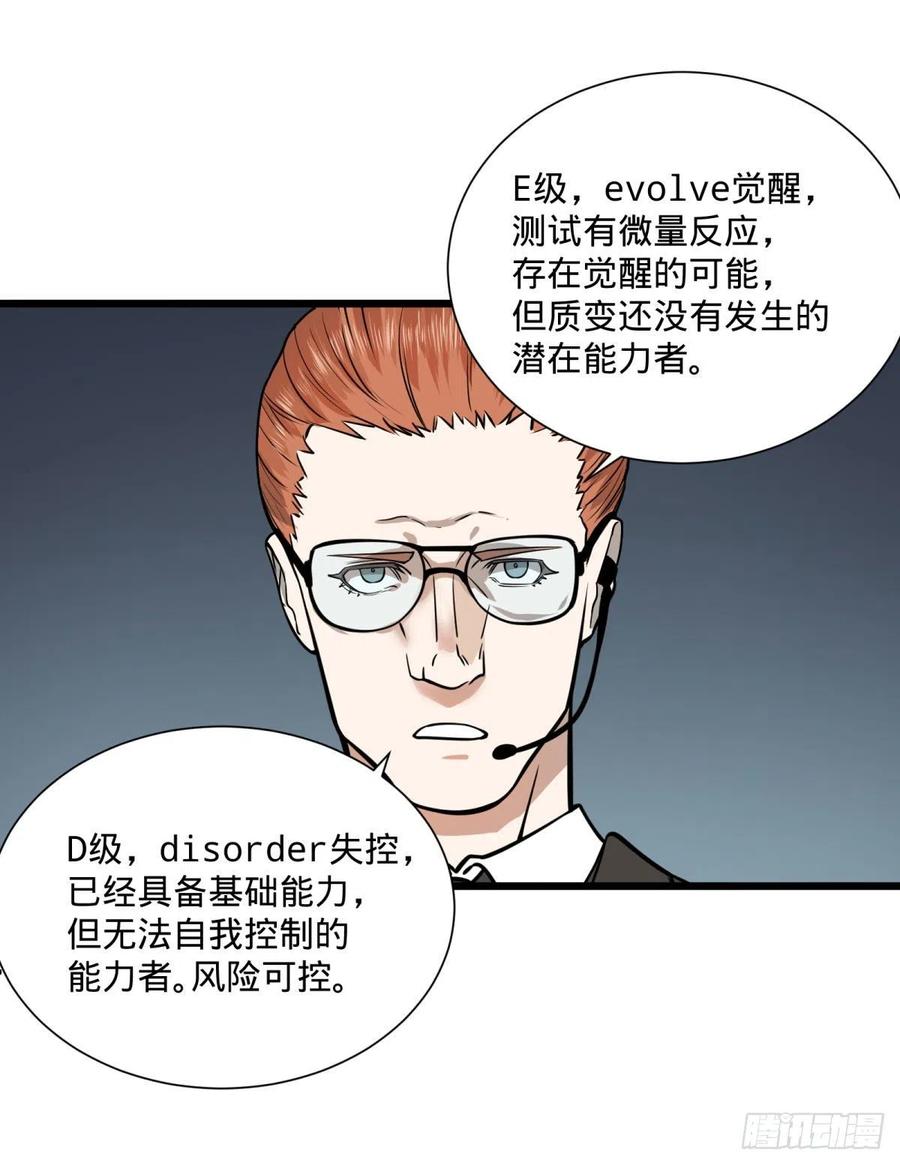 能力的等级2
