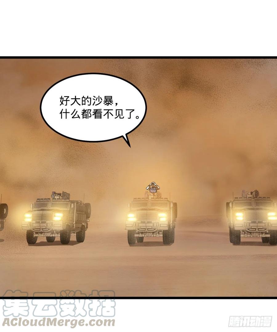 电子战0