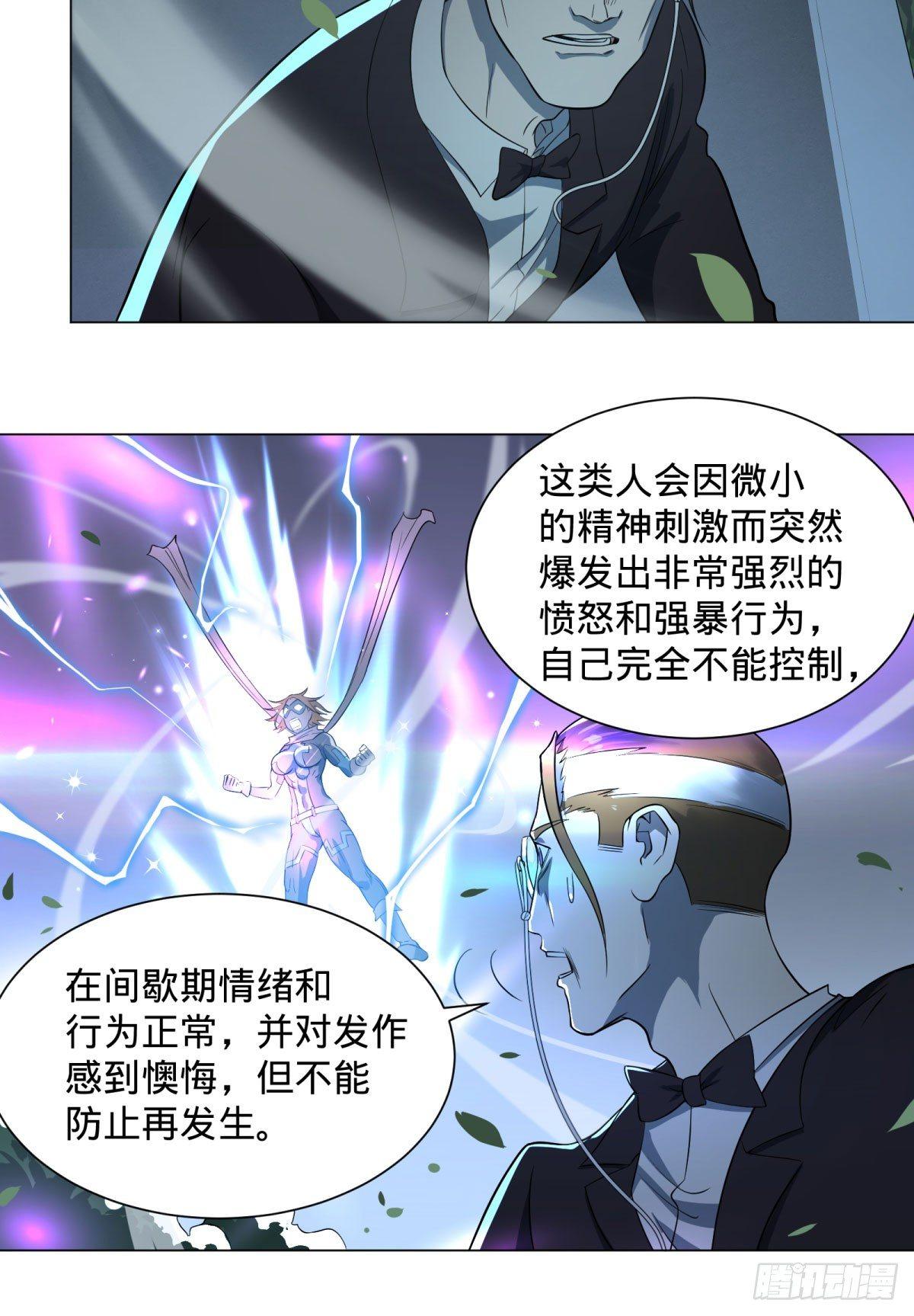 冲动控制障碍16