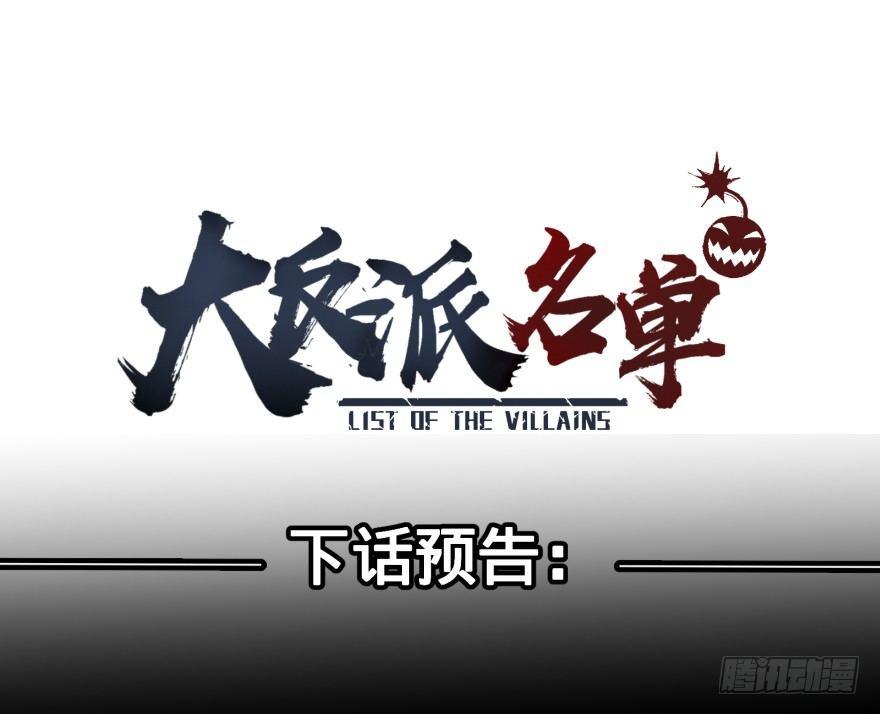 开了20话车的漫画，主角终于下车38