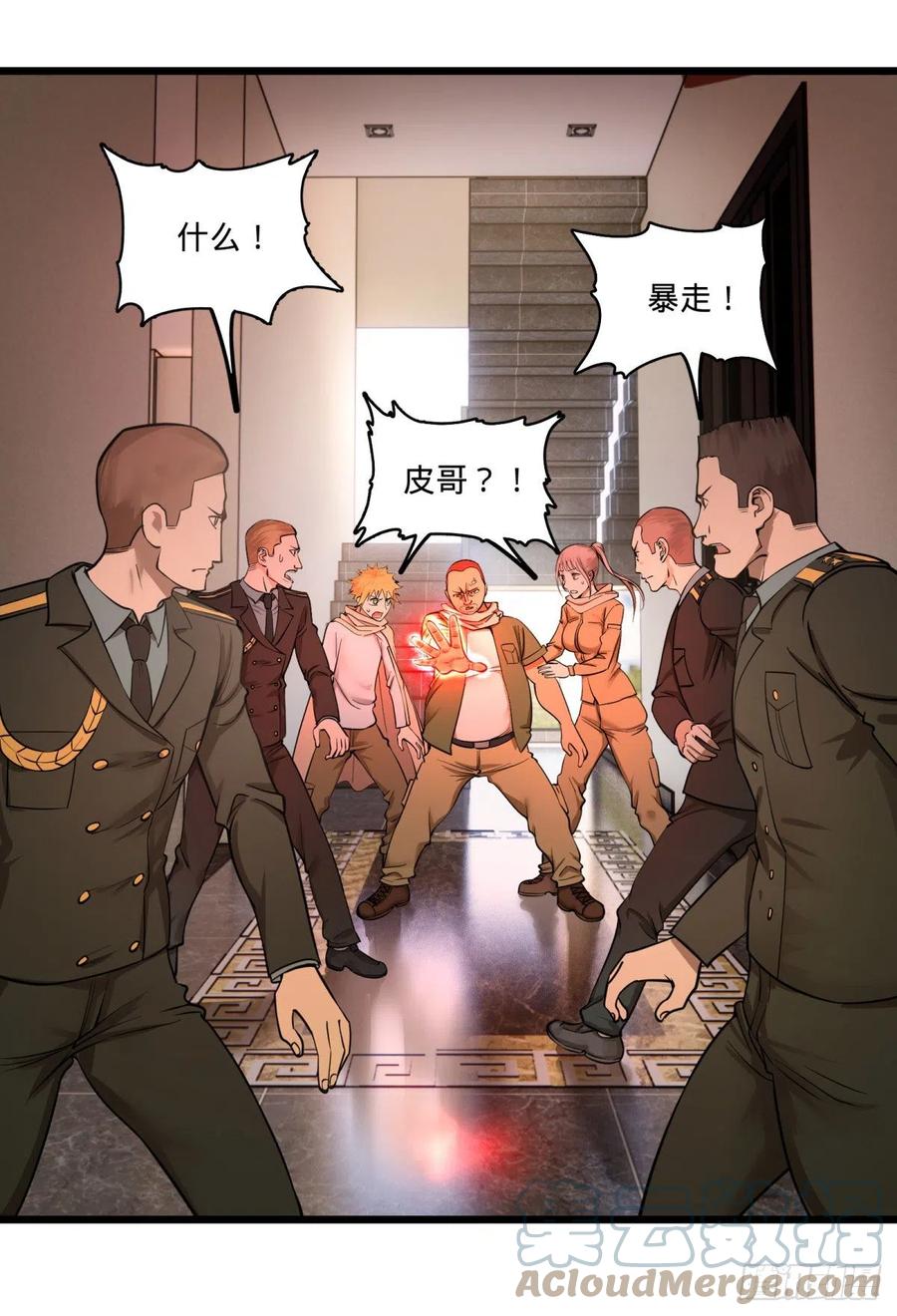 失控的皮哥39