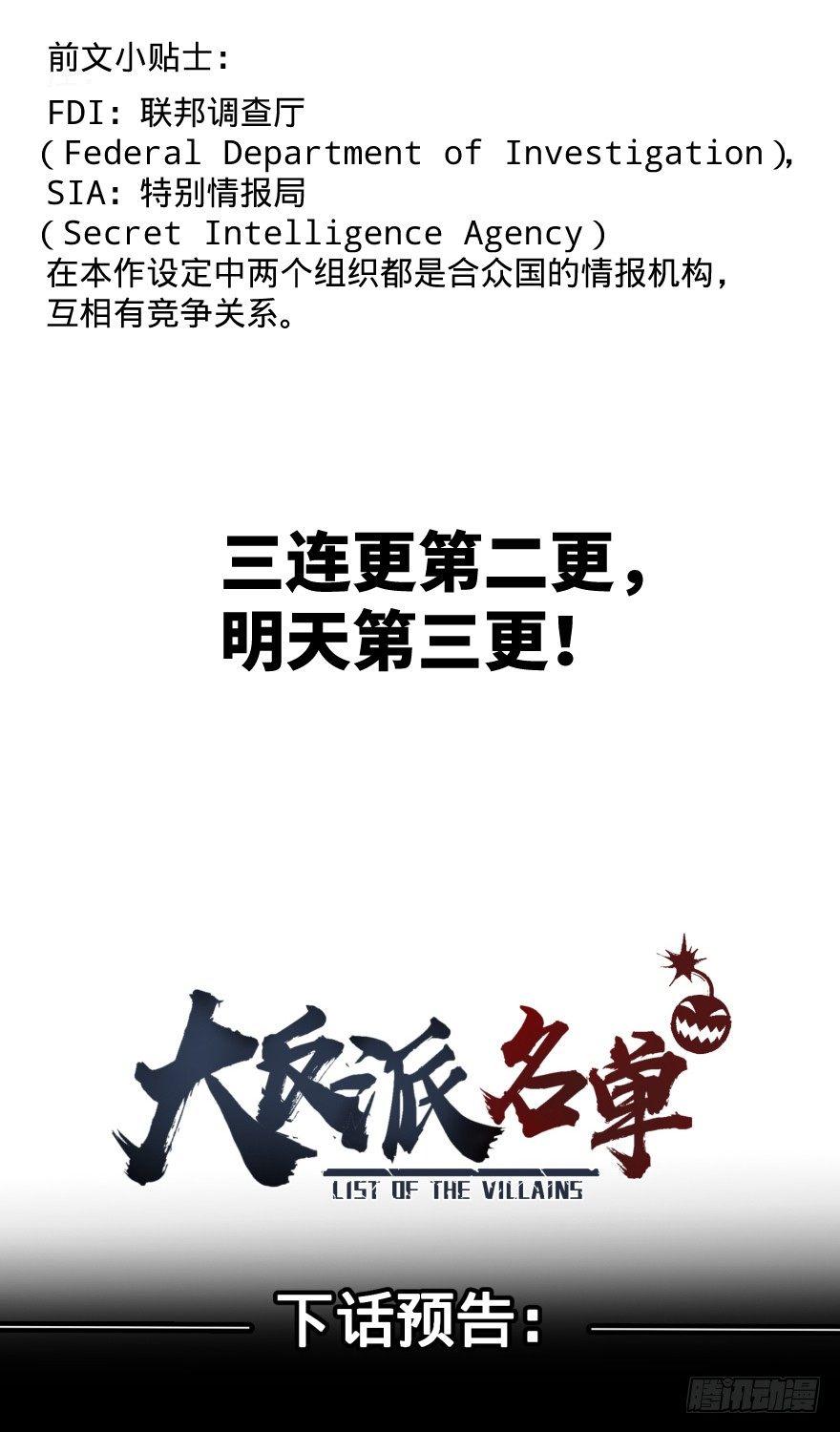 破坏公物51