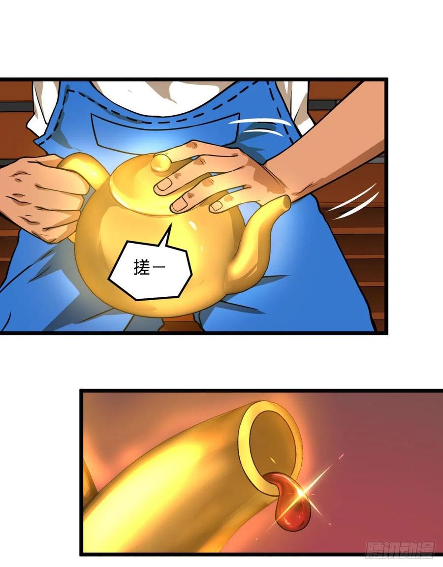 停电7