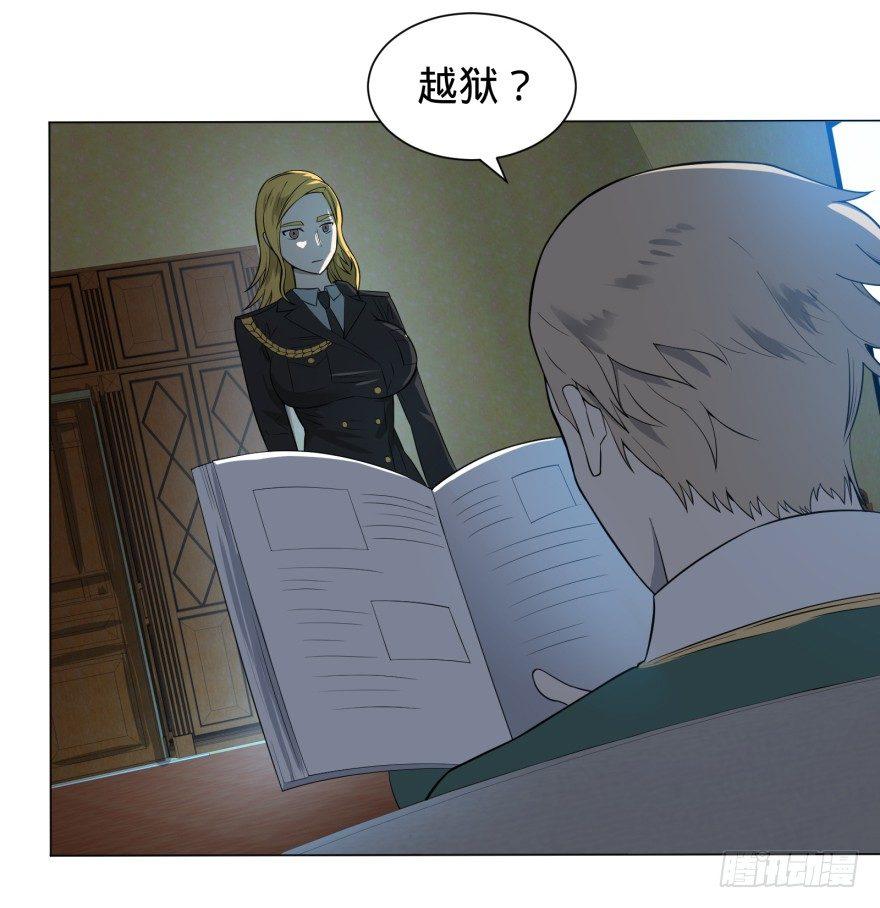 第三势力登场42