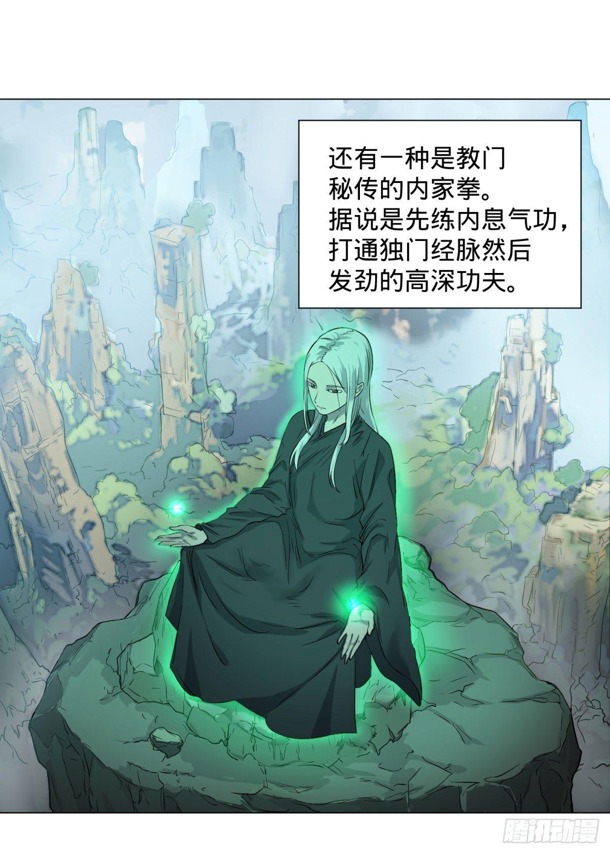 交换情报3