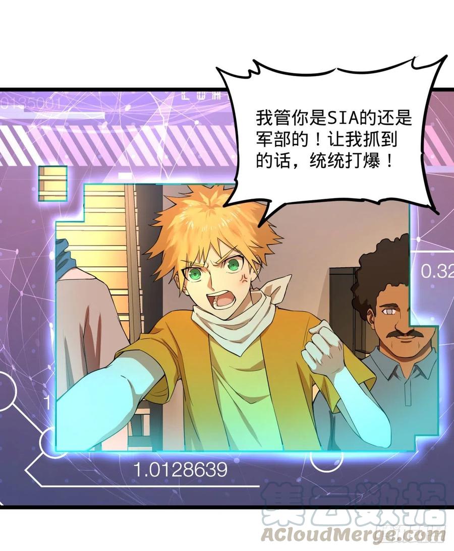 拯救世界？没有兴趣！0