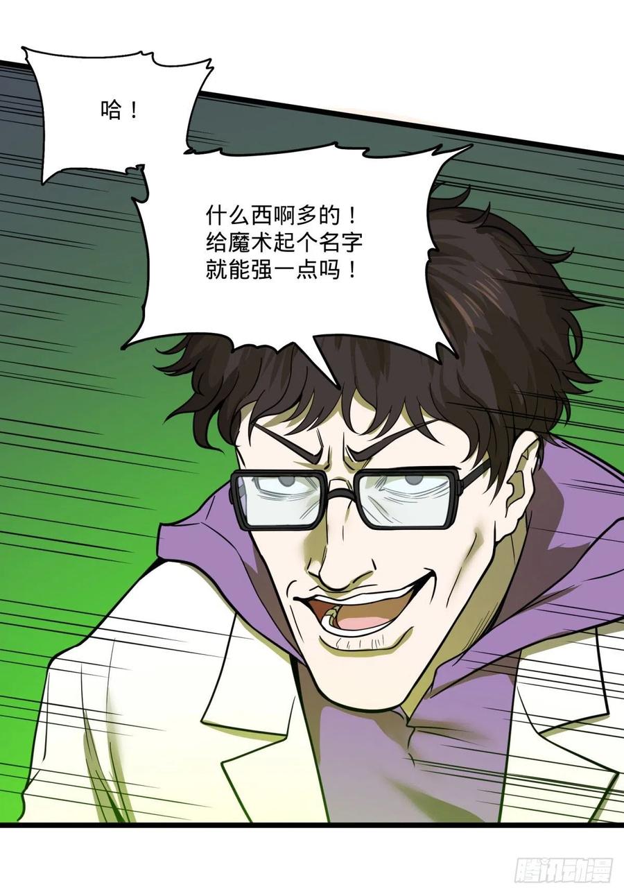 魔法对魔法13
