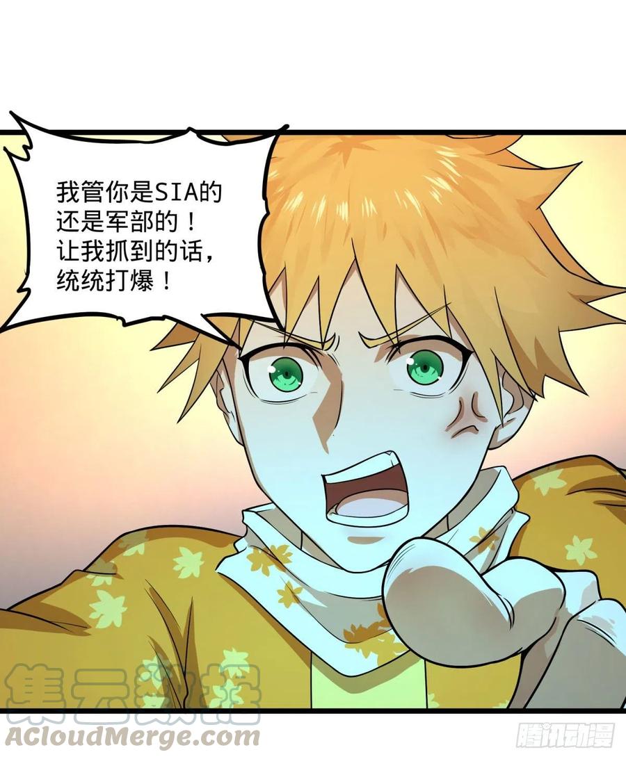 统统打爆48