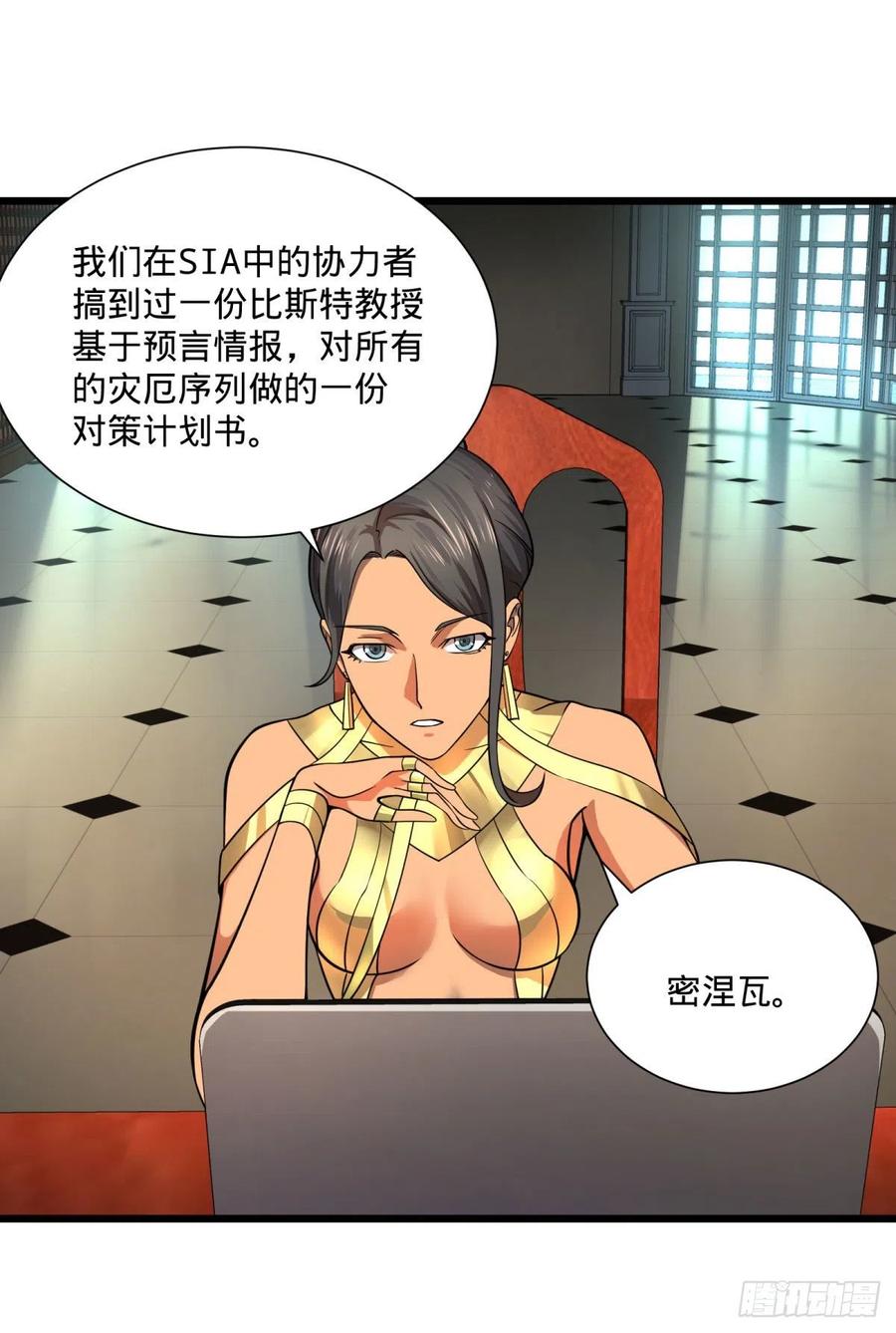最开始的五个灾厄35