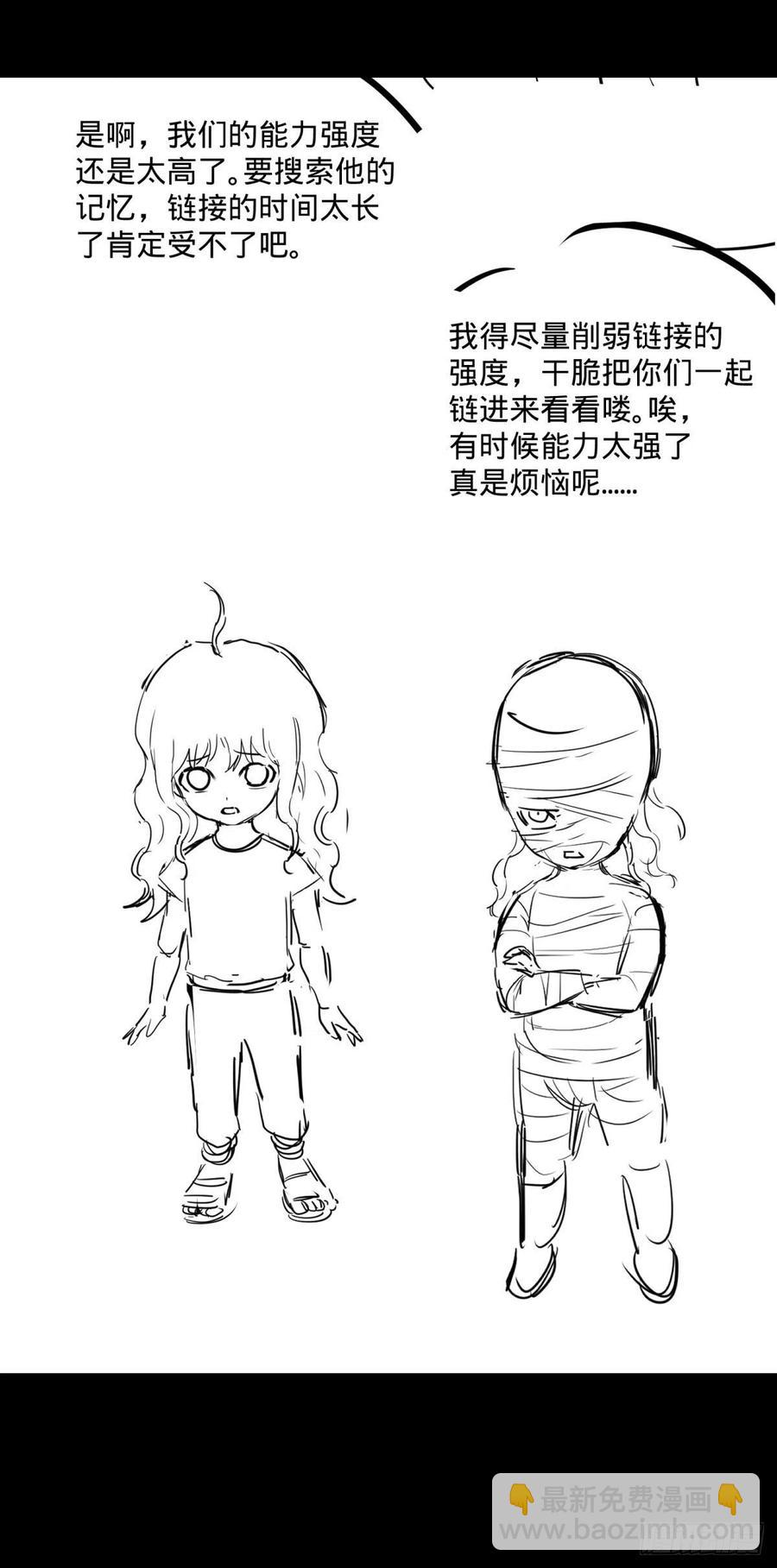 拯救世界？没有兴趣！52