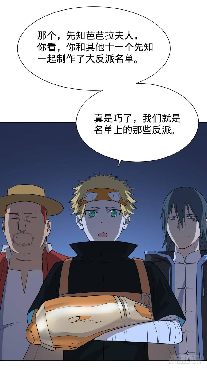 芭芭拉小魔仙36