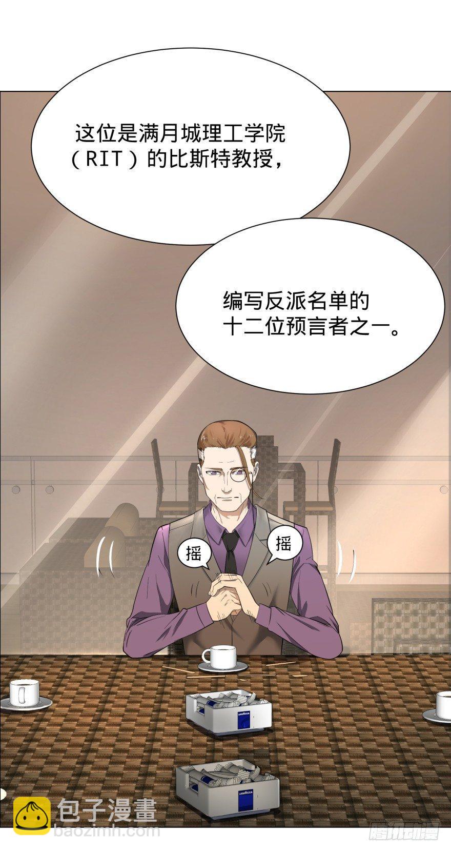 预言者 比斯特21