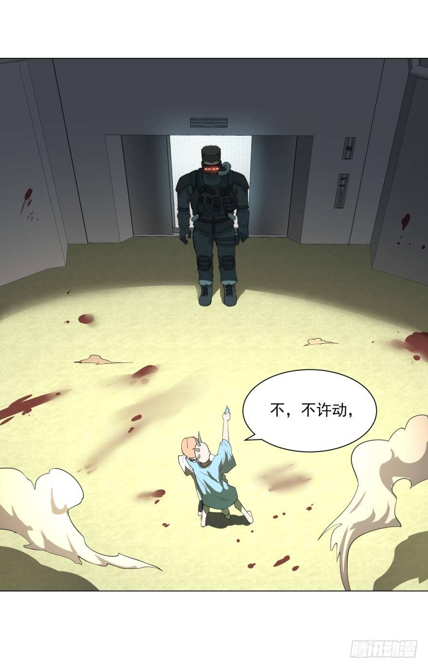 宰了你！29