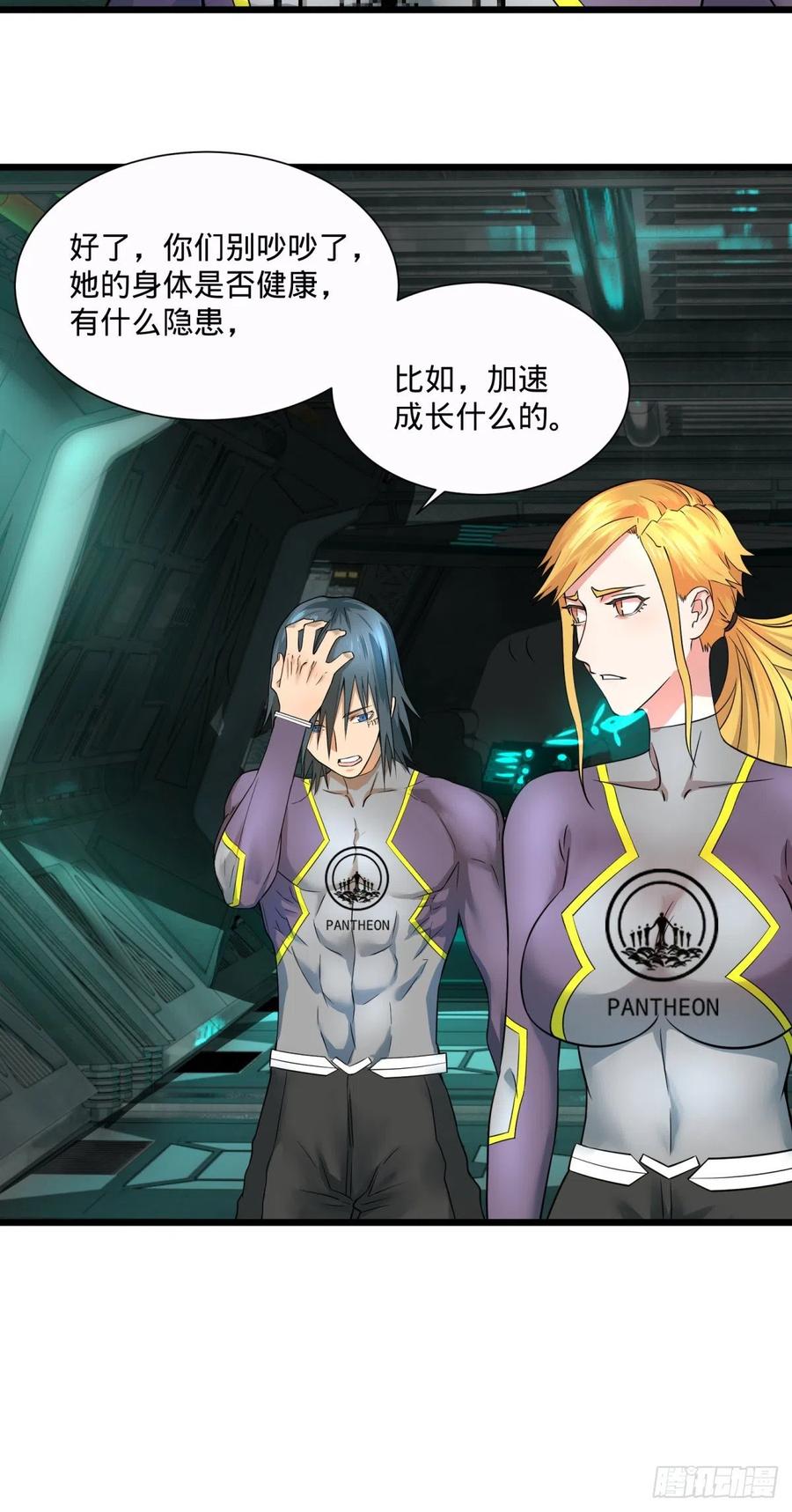 急速衰老18