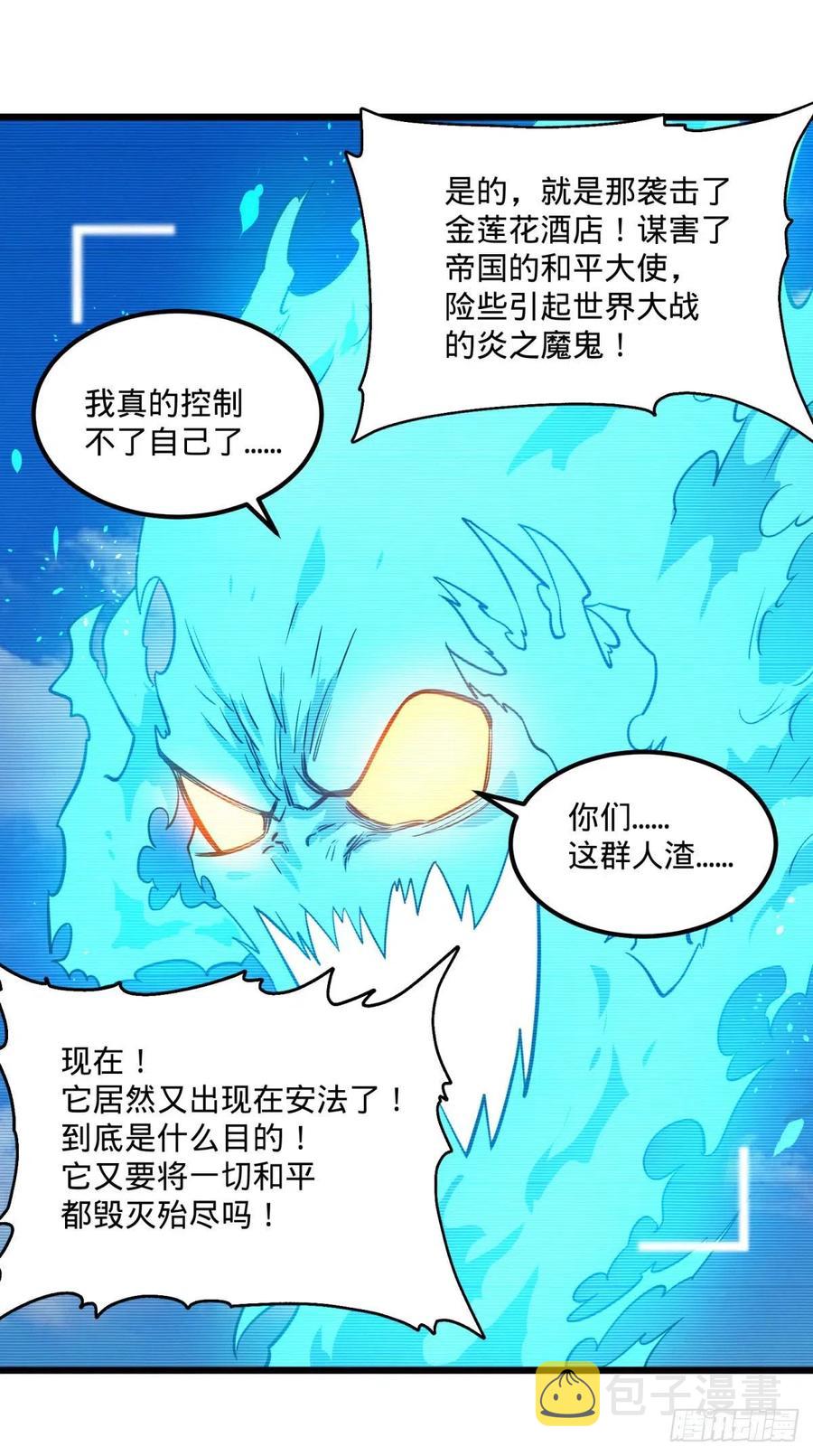 再次灾厄化19