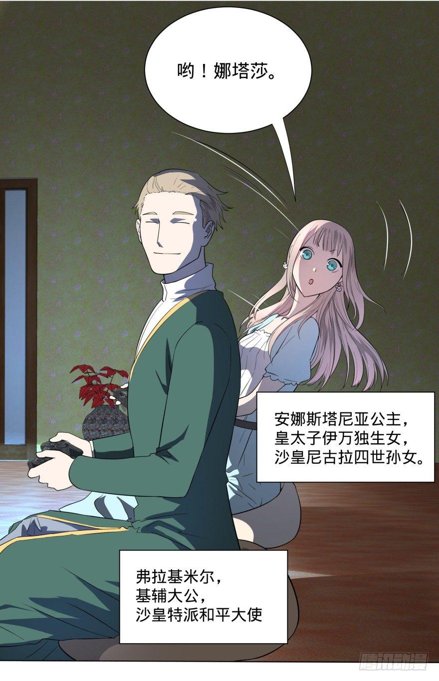第三势力登场14