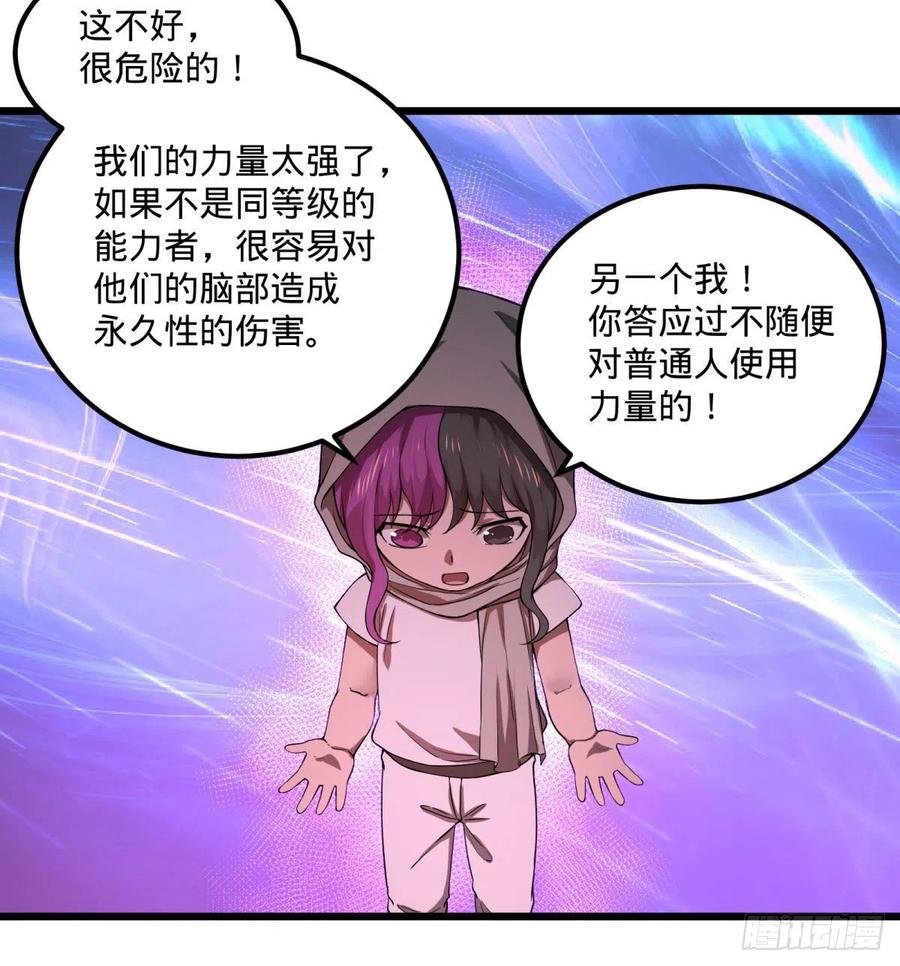 拯救世界？没有兴趣！47