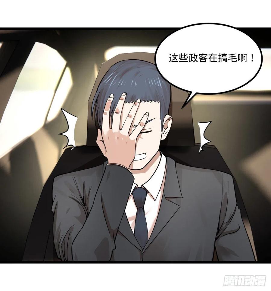 软弱书生比斯特32