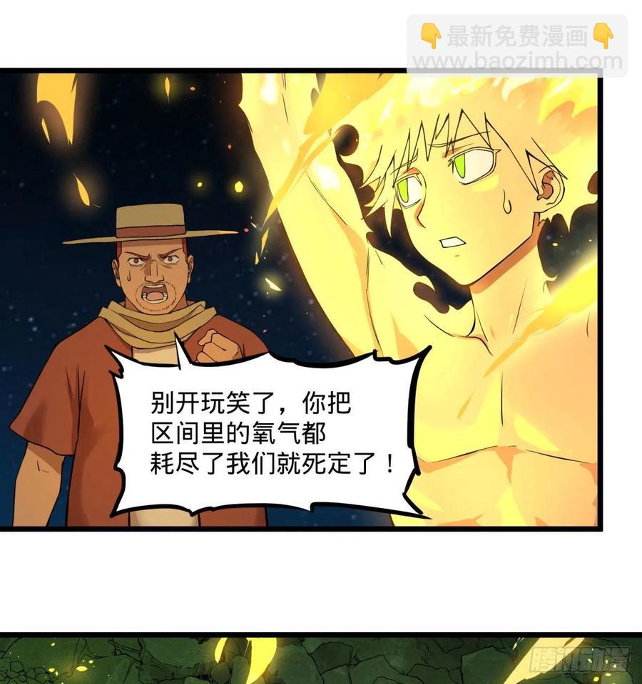 不灭之火41