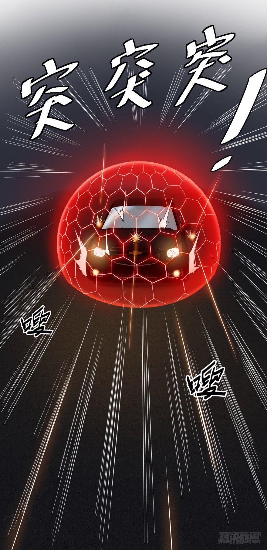 开了20话车的漫画，主角终于下车9