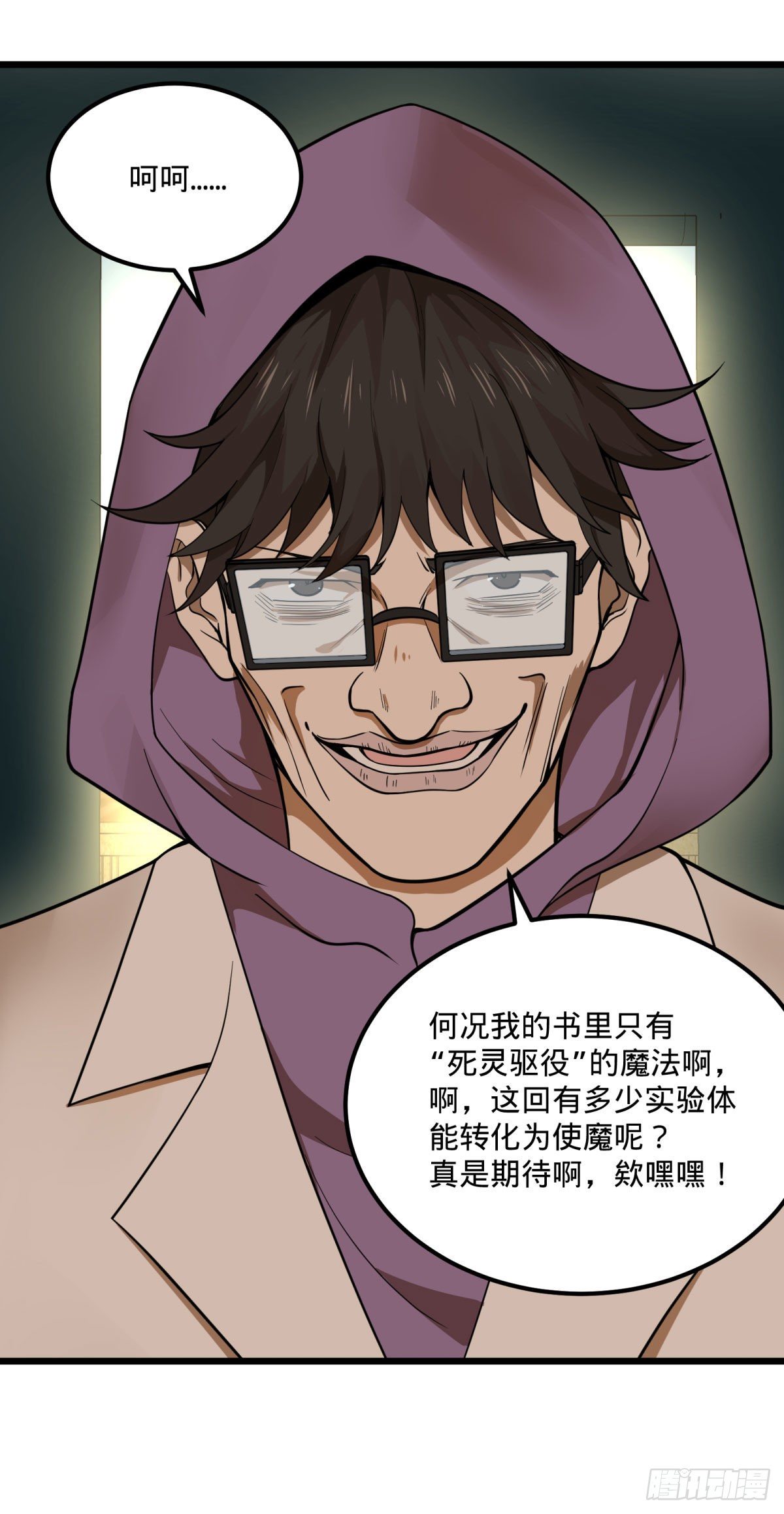 伏尔甘的本体33