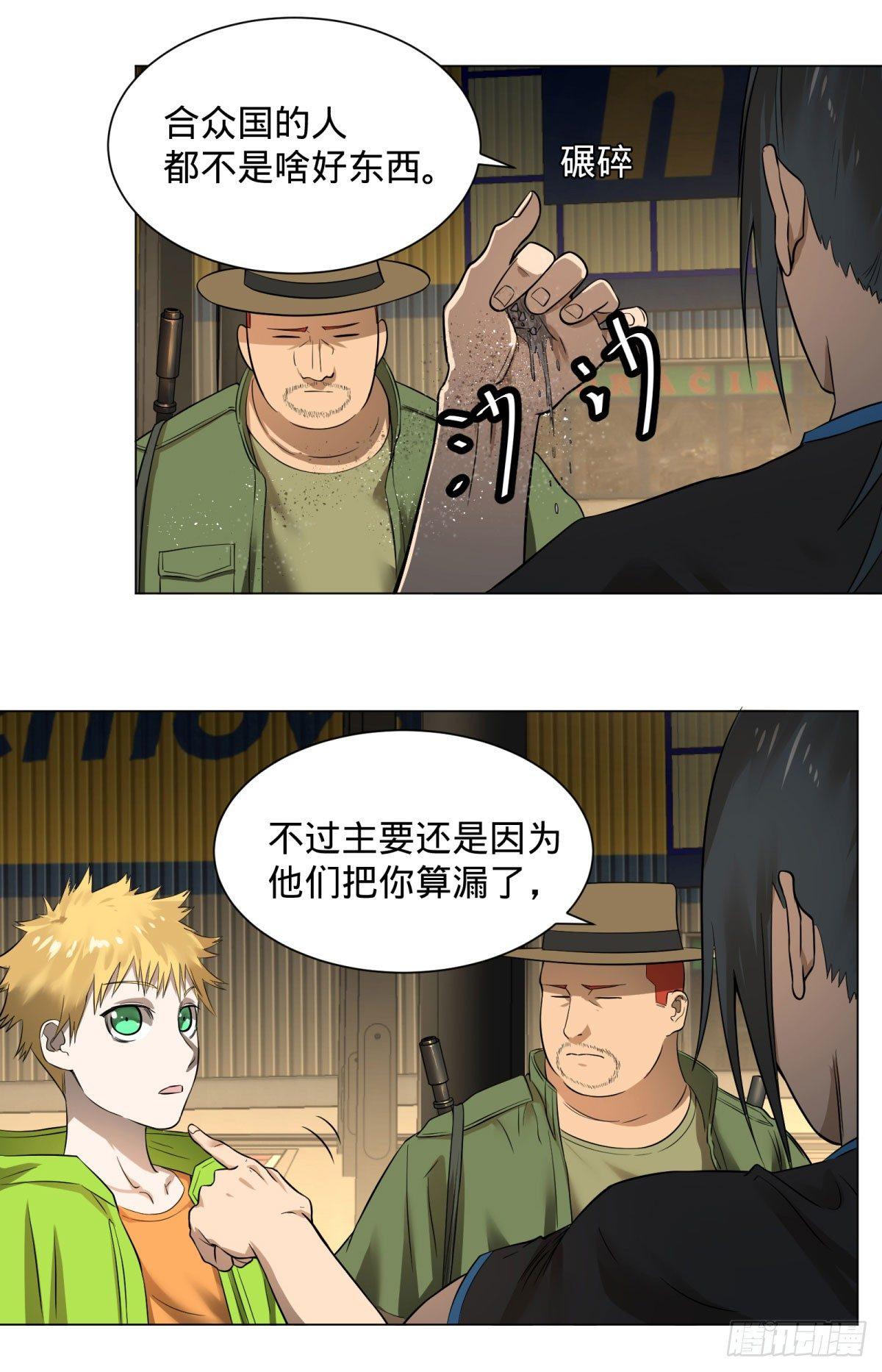 交换情报21