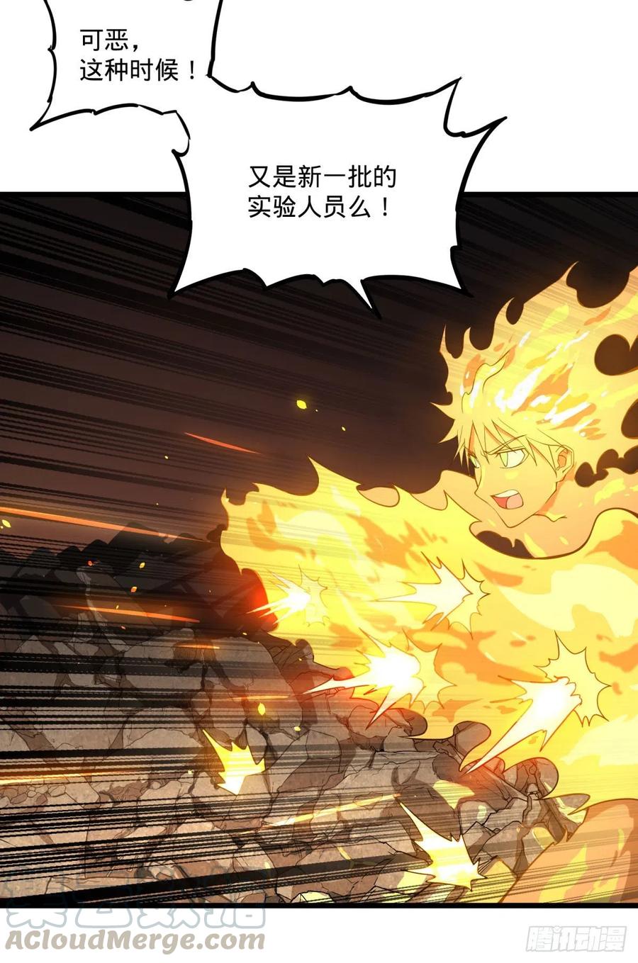 不灭之火3