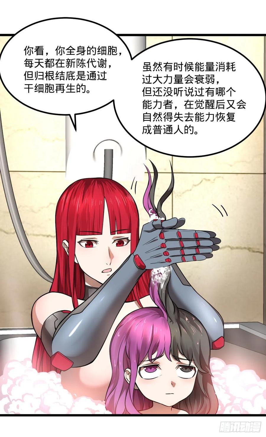 停电28