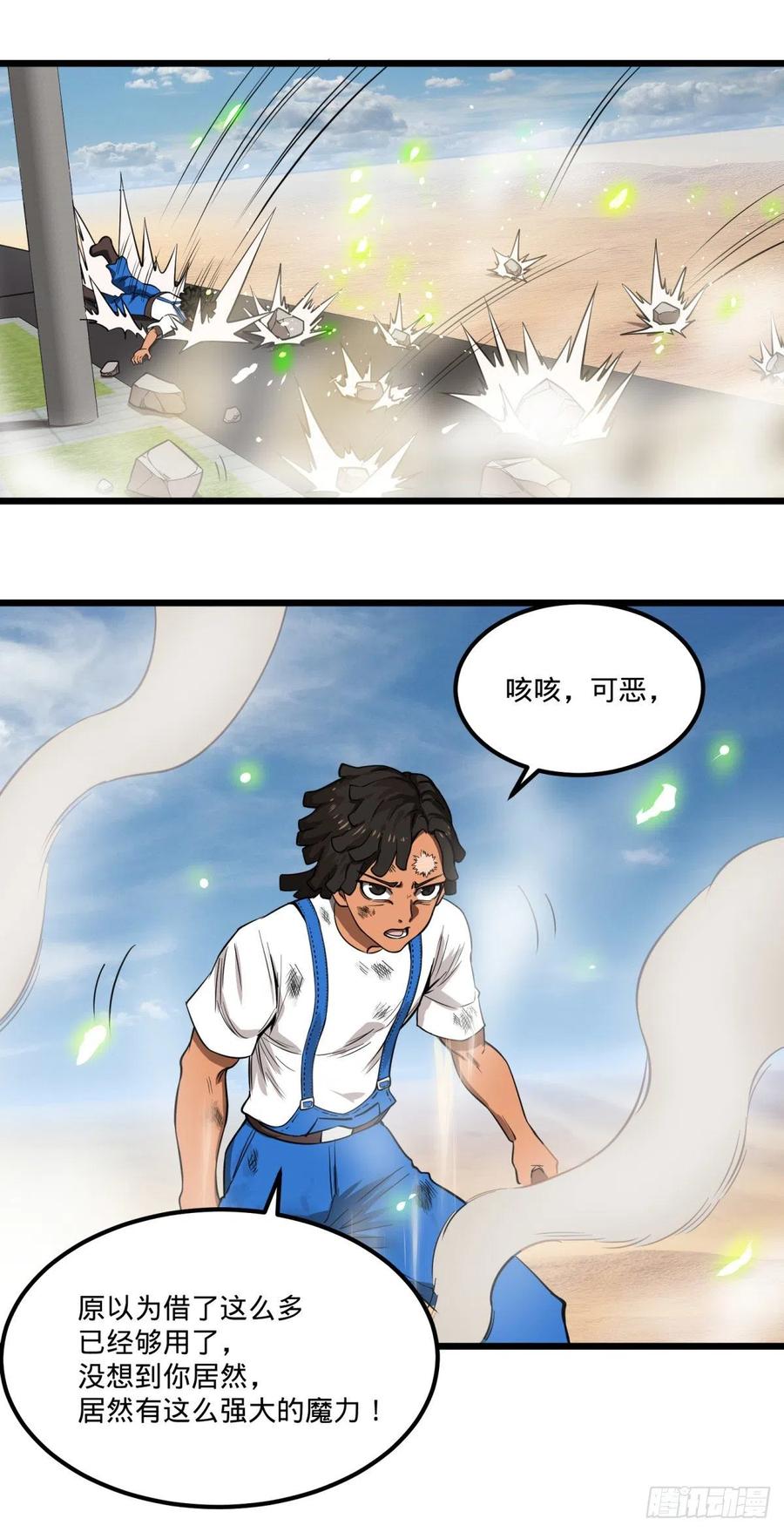 魔法对魔法25