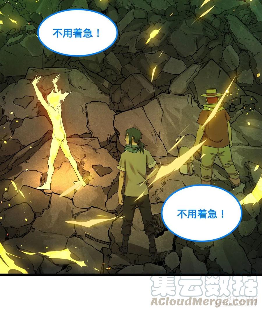 不灭之火42