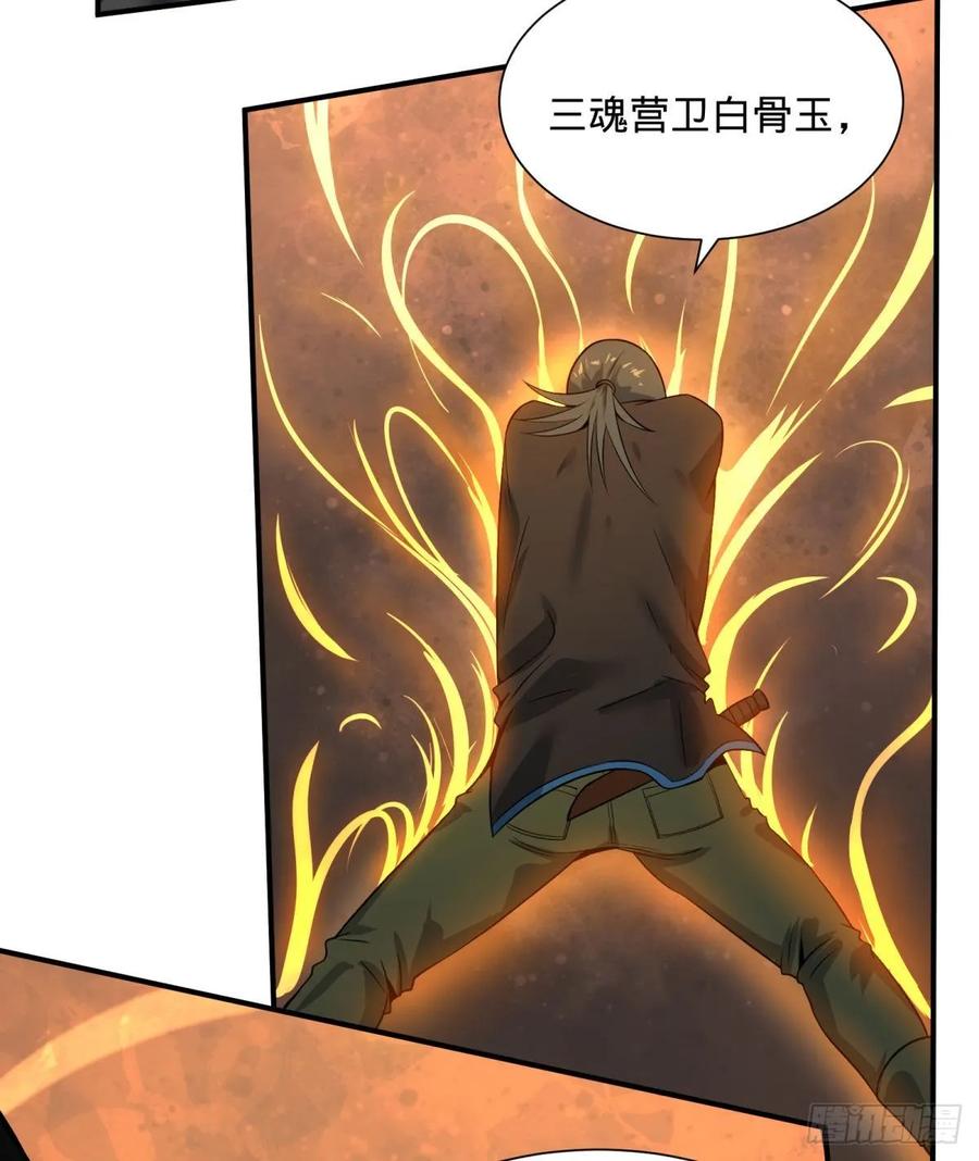 太阴炼形7