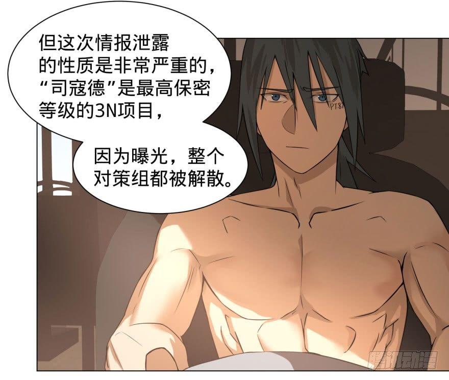 预言者的真相30