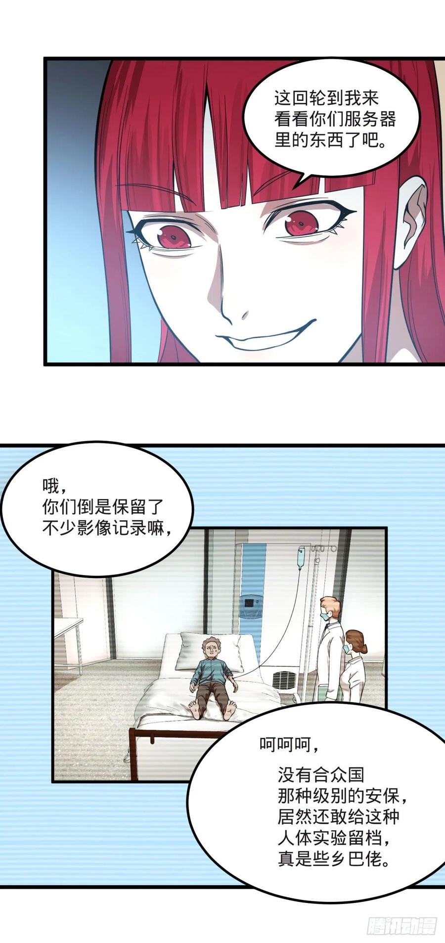 电子战20