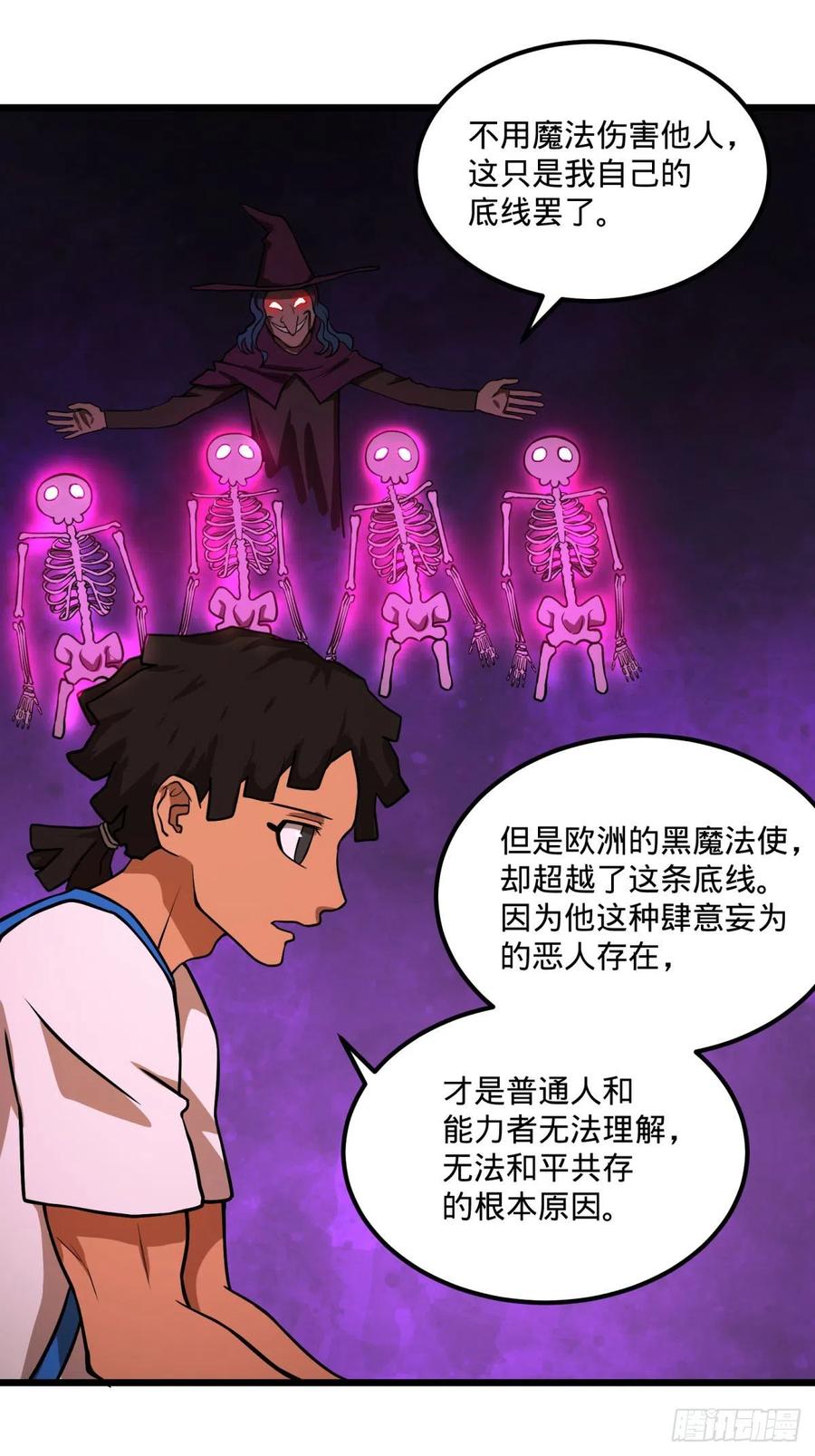 停电16