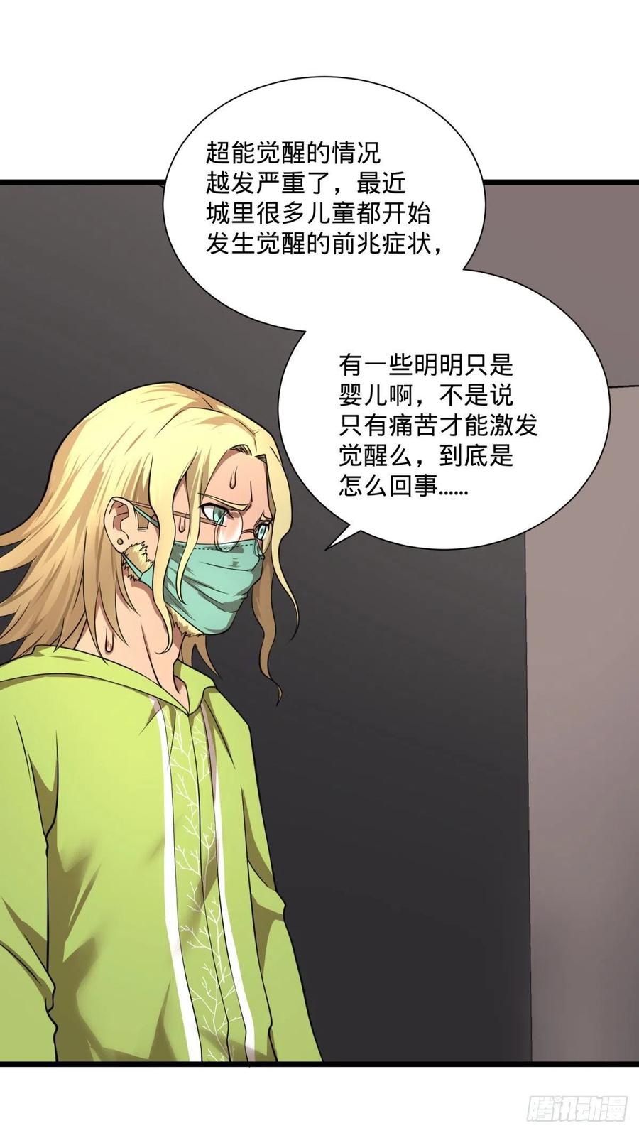 克瑞斯医生34