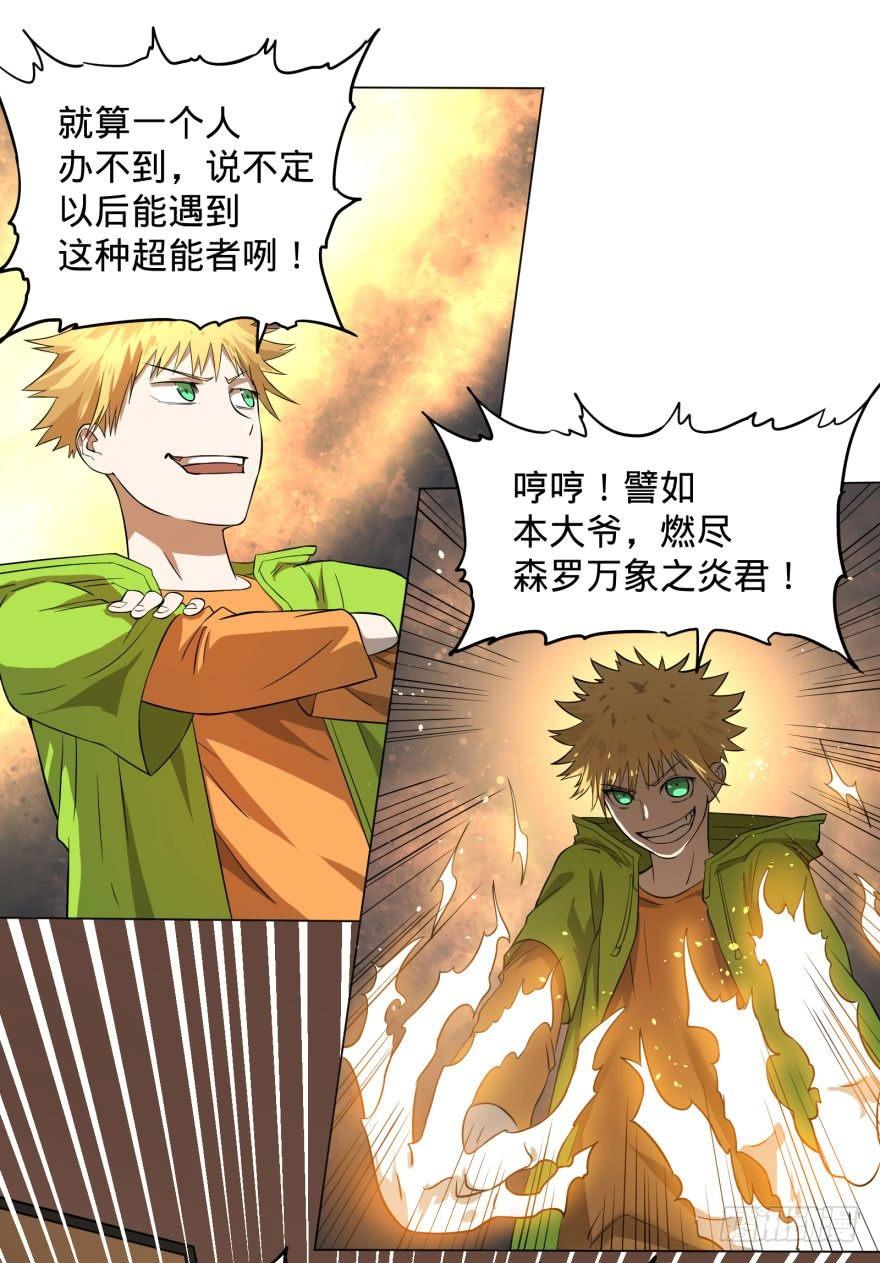 整装待发26