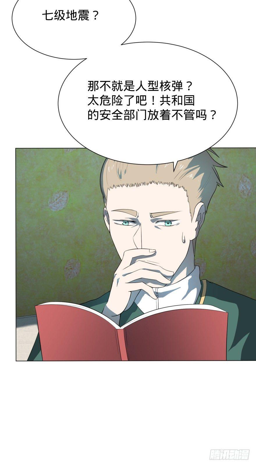 第三势力登场48
