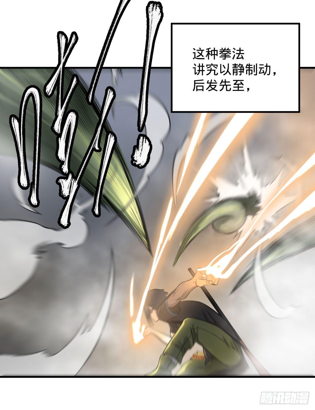 北螳螂拳29