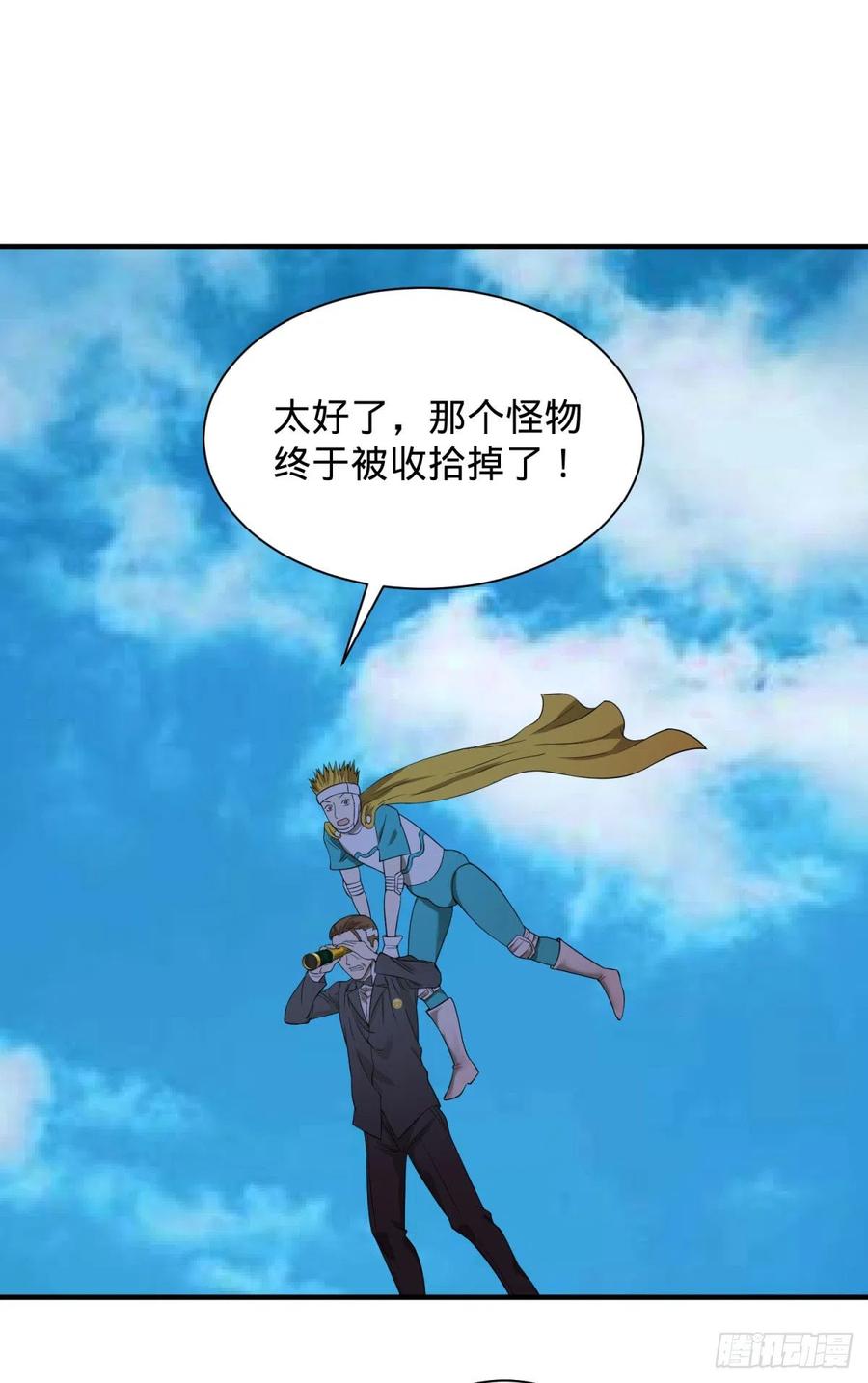 源石的力量51