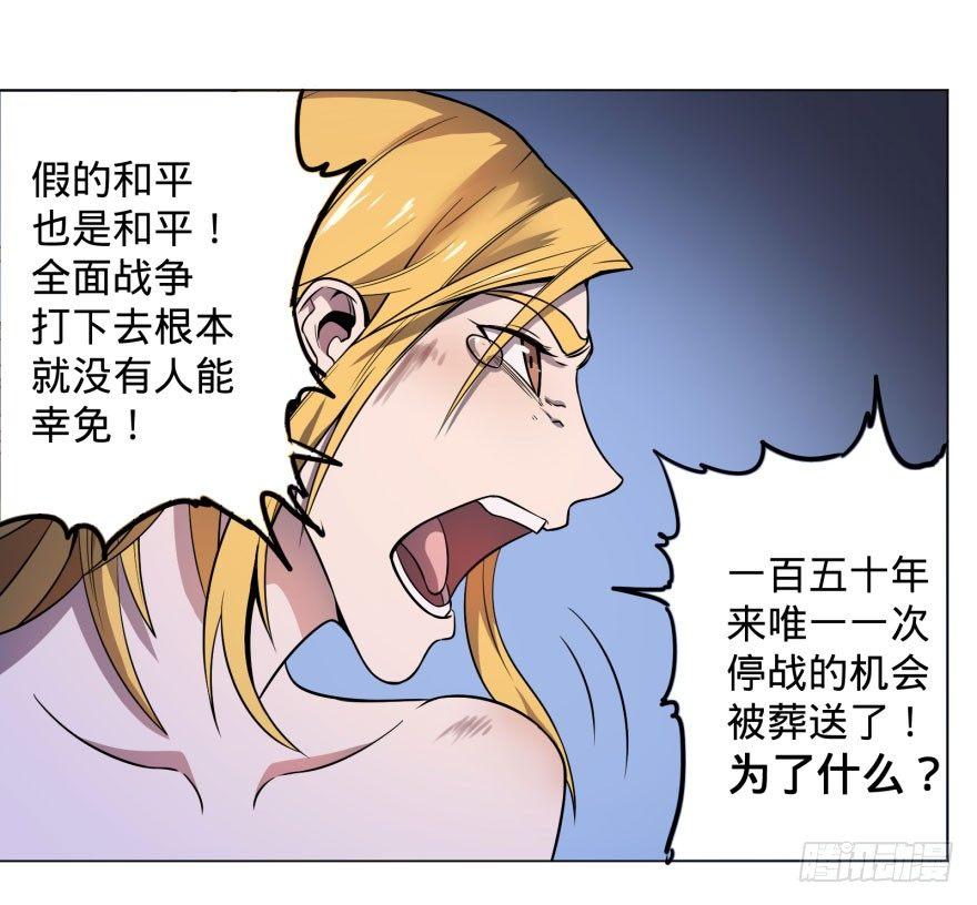 战争的元凶18