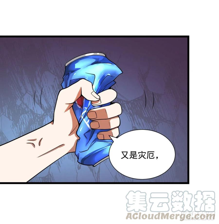 最开始的五个灾厄27