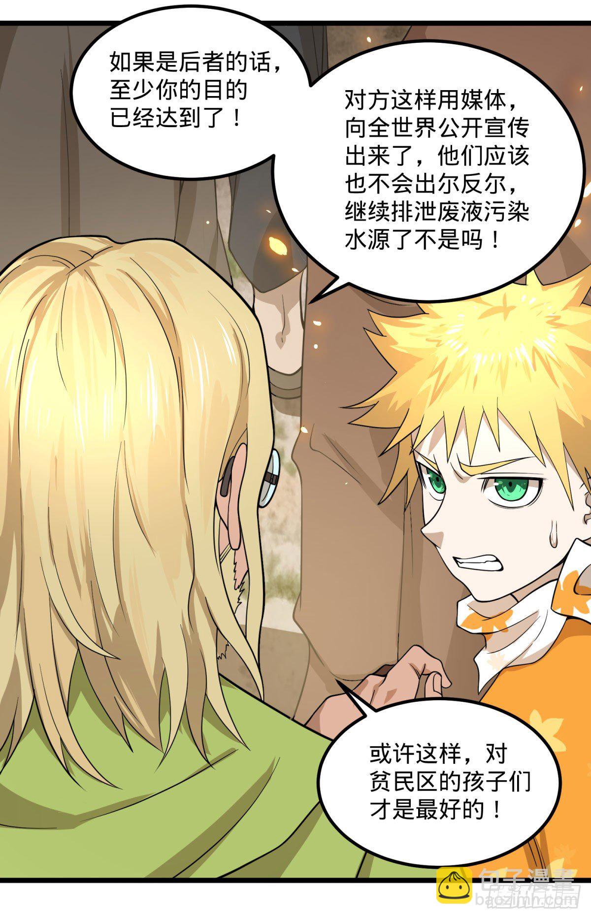伏尔甘的本体23