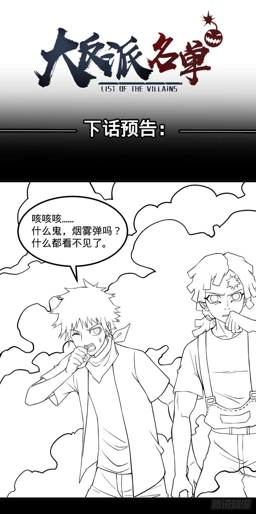 停电43