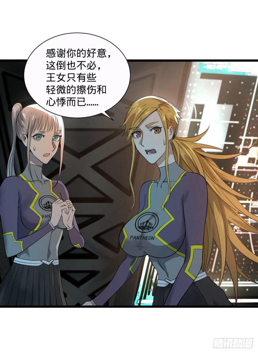 王女的秘密19